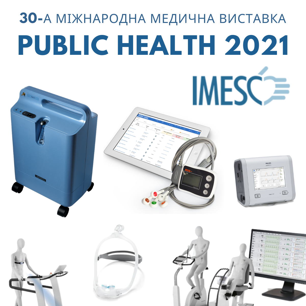 30-а Міжнародна медична виставка PUBLIC HEALTH 2021, стенд 1-В-27